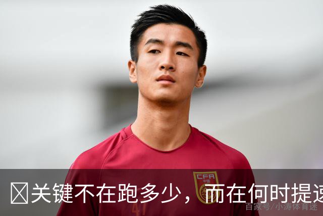 ​关键不在跑多少，而在何时提速？瓜帅克洛普早已说透