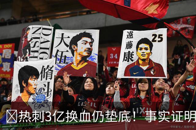 ​热刺3亿换血仍垫底！事实证明：延续性比豪购更重要？