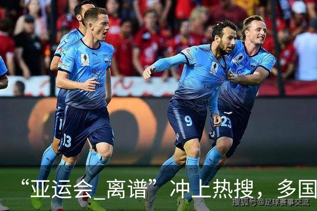 “亚运会 离谱”冲上热搜，多国代表队落地被困机场数小时，不同队伍住宿条件差别很大，国乒住邮轮往返赛场需3小时，中国男篮入住集装箱房