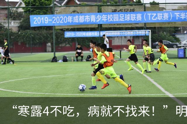 “寒露4不吃，病就不找来！”明日寒露，哪4不吃？精神饱满过秋冬