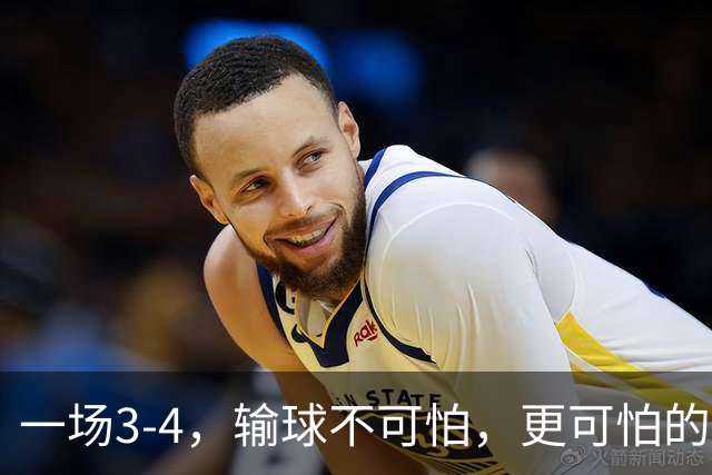 一场3-4，输球不可怕，更可怕的是郭焱这番话，让人很揪心。