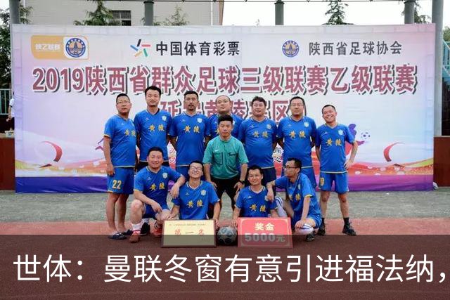 世体：曼联冬窗有意引进福法纳，球员与塞维租借合同明夏到期