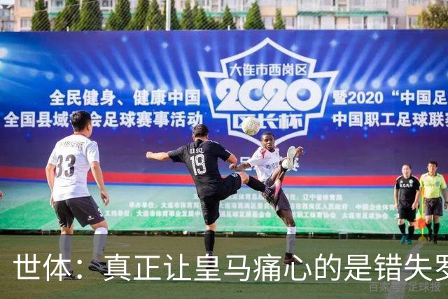 世体：真正让皇马痛心的是错失罗德里，球队已两年无中场组织者