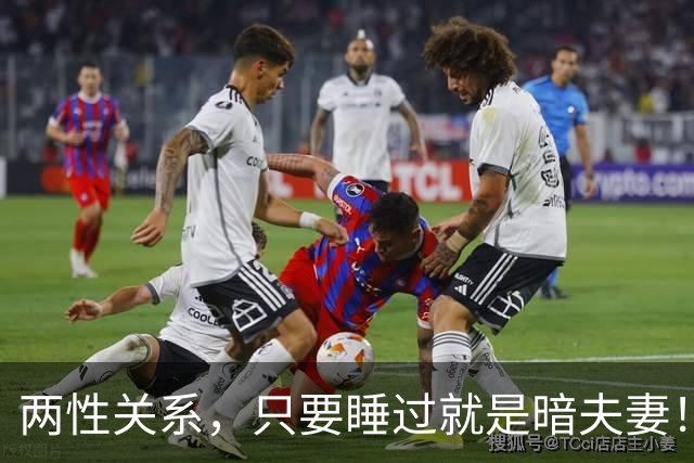 两性关系，只要睡过就是暗夫妻！玄学绝非迷信，错过身心最折福