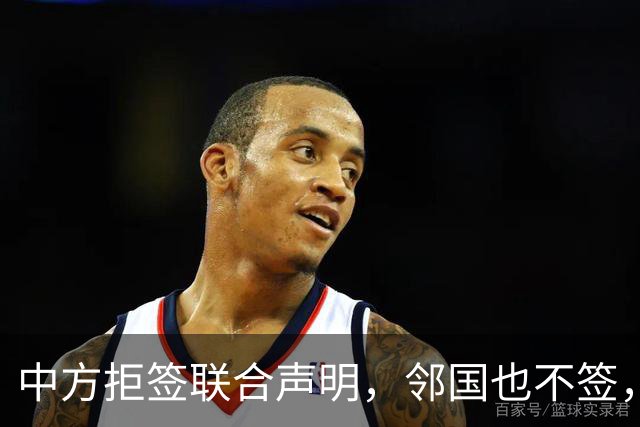 中方拒签联合声明，邻国也不签，鲁比奥将登机离国，美方打破常规