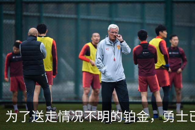 为了送走情况不明的铂金，勇士已经与雄鹿进行了联系？
