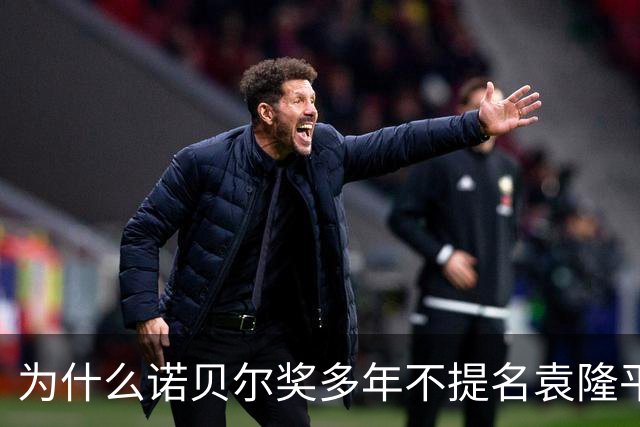 为什么诺贝尔奖多年不提名袁隆平，成果造福世界，但败给现实