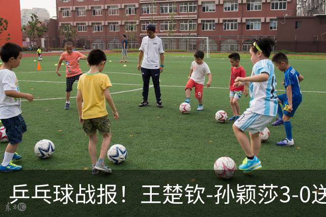 乒乓球战报！王楚钦-孙颖莎3-0送松岛辉空出局！混双4强国乒占2席