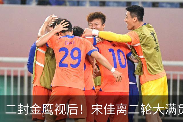 二封金鹰视后！宋佳离二轮大满贯只差飞天，内娱奖项史即将改写