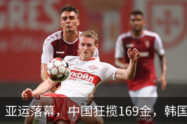 亚运落幕，中国狂揽169金，韩国国旗当众卡壳，日组委会鞠躬道歉