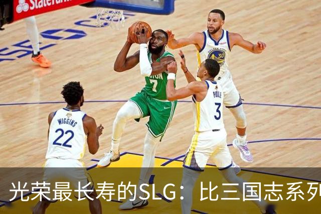 光荣最长寿的SLG：比三国志系列更新还多，国内至今无人知晓