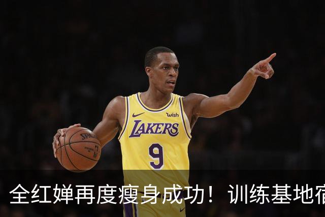 全红婵再度瘦身成功！训练基地宿舍自拍清瘦白皙，长发又黑又亮