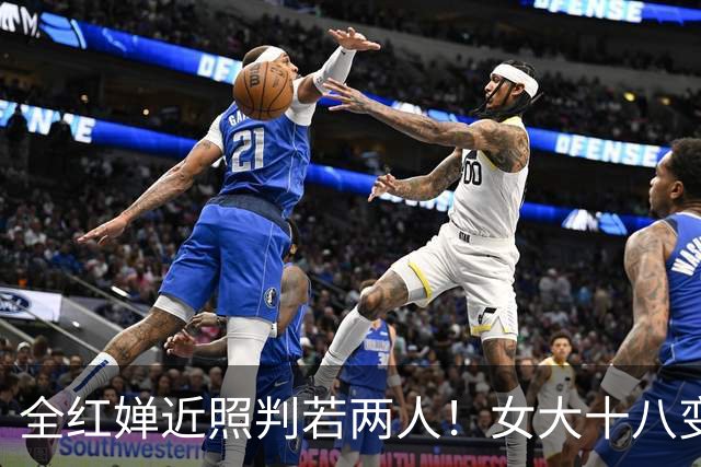 全红婵近照判若两人！女大十八变差点认不出，网友：这是同一个人？