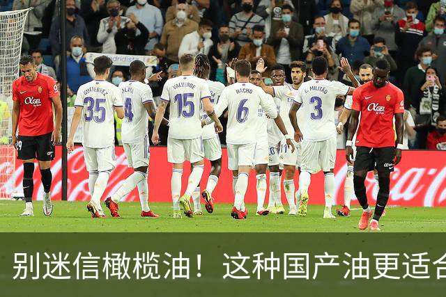 别迷信橄榄油！这种国产油更适合中国人