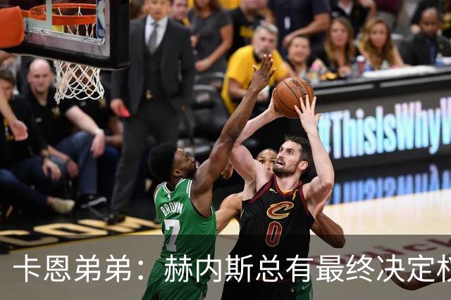 卡恩弟弟：赫内斯总有最终决定权；拜仁内部一直存在权力斗争
