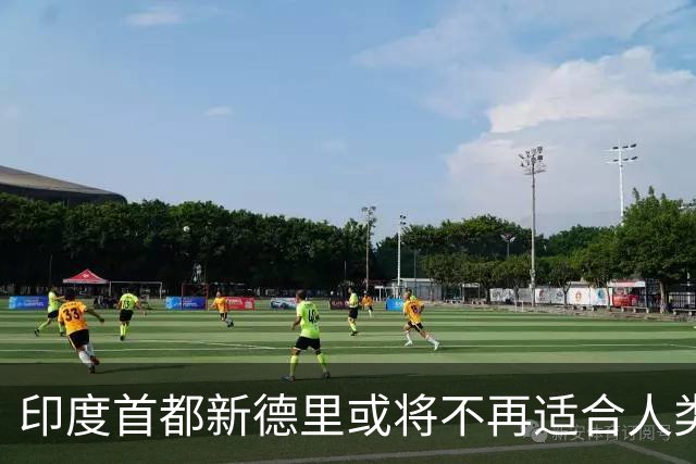 印度首都新德里或将不再适合人类居住？连蚊子都消失？