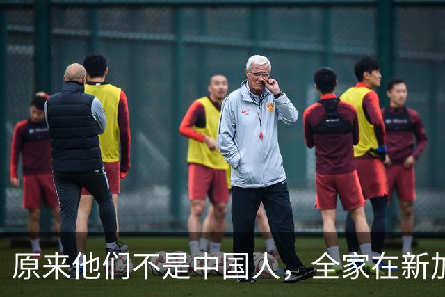 原来他们不是中国人，全家在新加坡享福，半年从中国赚走200多亿