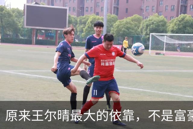 原来王尔晴最大的依靠，不是富豪父亲，不是英国丈夫，而是他们