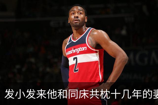 发小发来他和同床共枕十几年的妻子的亲密照，我没哭没闹反手发了个全员可见，关机整整4天，家里门槛都被踩烂了