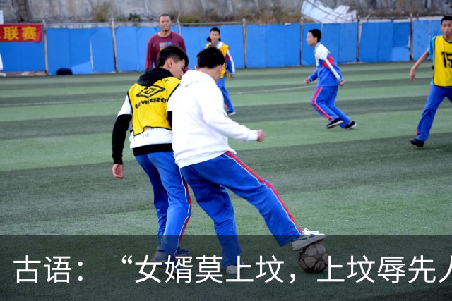古语：“女婿莫上坟，上坟辱先人”，为何女婿不能上坟，有无道理