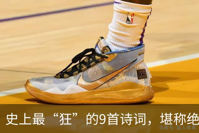 史上最“狂”的9首诗词，堪称绝唱，一生一定要读一次！