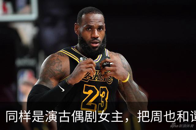 同样是演古偶剧女主，把周也和谭松韵发在一起看，差别一目了然