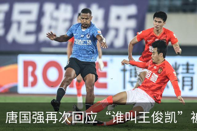 唐国强再次回应“谁叫王俊凯”被攻击一事：后来见面已当面道歉，解释因年龄代沟不认识王俊凯；此前因此事被骂到关闭评论