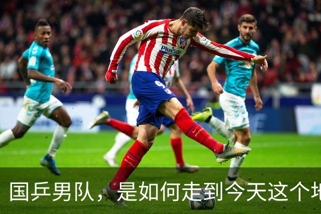 国乒男队，是如何走到今天这个地步的？