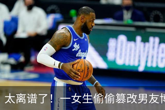 太离谱了！一女生偷偷篡改男友博士学位论文，添加虚构爱情告白文献，当作送给男友的毕业礼物，引发争议
