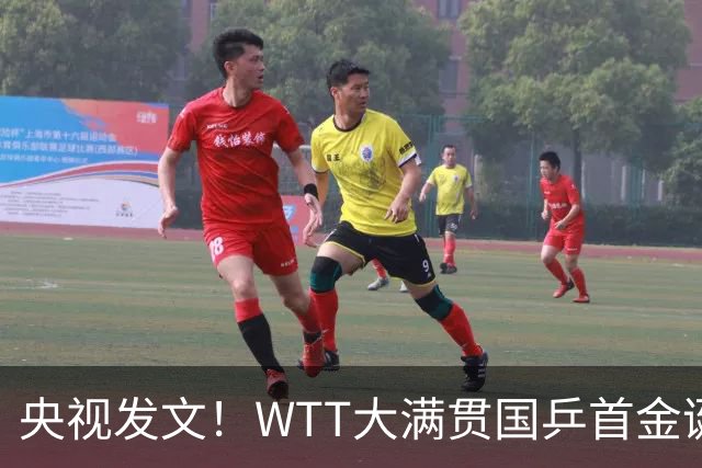 央视发文！WTT大满贯国乒首金诞生，王曼昱立功，舆论风向又变了