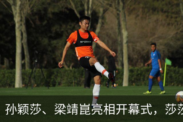 孙颖莎、梁靖崑亮相开幕式，莎莎现场合唱萌翻了，省运会收视率登顶全国第一！