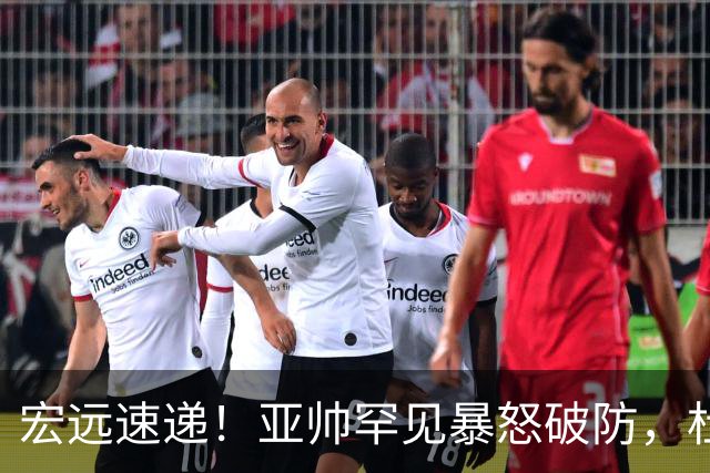 宏远速递！亚帅罕见暴怒破防，杜锋回归主场，焦泊乔最新伤情