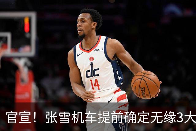 官宣！张雪机车提前确定无缘3大年度世界冠军 德比斯力保车手总亚军