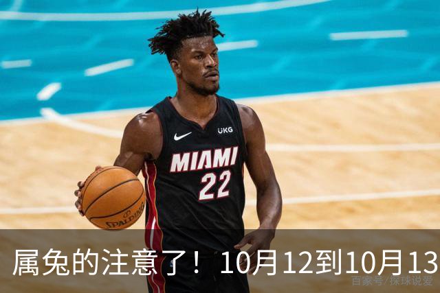 属兔的注意了！10月12到10月13号家里要“着火” 这把火可是大吉兆