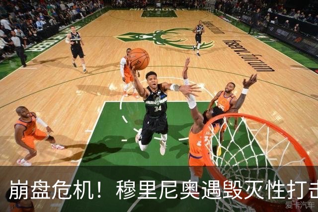 崩盘危机！穆里尼奥遇毁灭性打击！皇马彻底无人可用