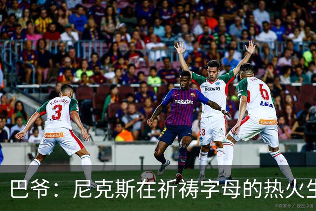 巴爷：尼克斯在祈祷字母的热火生涯失败 然后用唐斯单换他