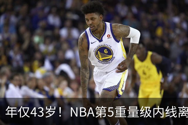 年仅43岁！NBA第5重量级内线离世，03白金一代只剩老詹还在坚守