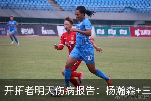 开拓者明天伤病报告：杨瀚森+三位双向球员在发展联盟出战存疑