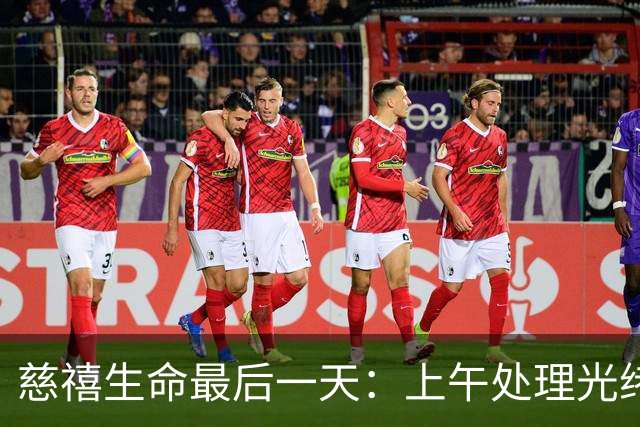 慈禧生命最后一天：上午处理光绪后事，下午删改遗诏穿寿衣