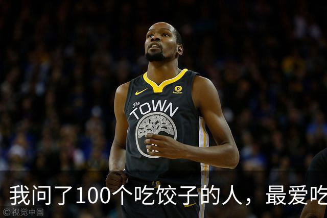 我问了100个吃饺子的人，最爱吃的馅居然90%都不是三鲜！