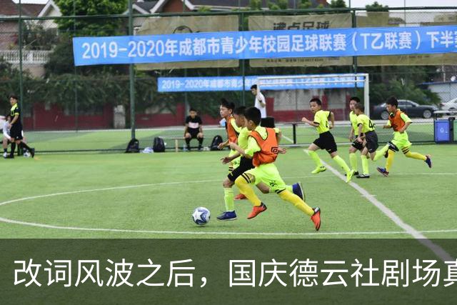 改词风波之后，国庆德云社剧场真实情况