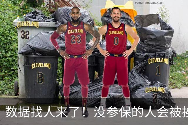 数据找人来了！没参保的人会被挨个联系，对你有什么影响