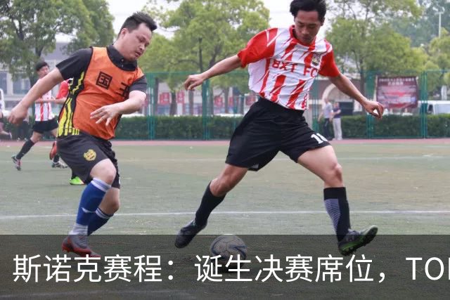 斯诺克赛程：诞生决赛席位，TOP16或会师冲冠，90后搅局冲2纪录？