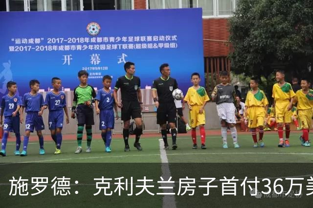 施罗德：克利夫兰房子首付36万美元 拿去出租的话租金可还月供