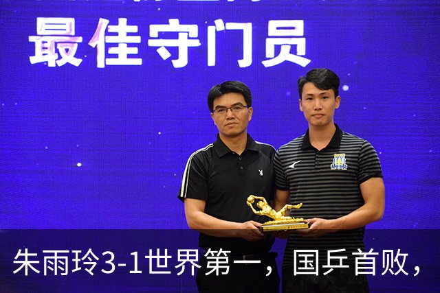 朱雨玲3-1世界第一，国乒首败，王艺迪2-3日削球手，女单全军覆没