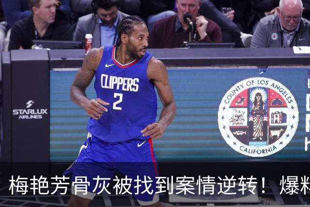 梅艳芳骨灰被找到案情逆转！爆料大佬认了「误信AI」 家属心痛发声