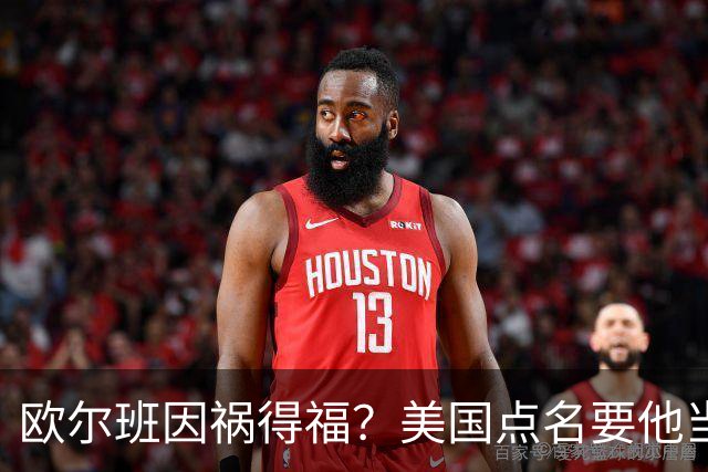 欧尔班因祸得福？美国点名要他当联合国秘书长，中俄也点头同意？