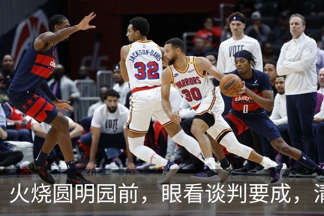 火烧圆明园前，眼看谈判要成，清廷却坚持英法公使向皇帝三跪九叩