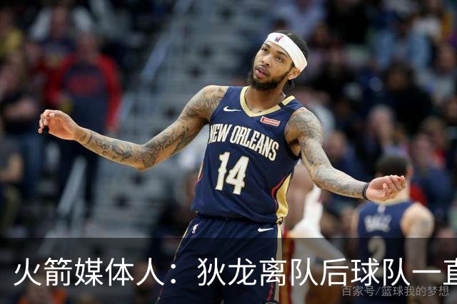 火箭媒体人：狄龙离队后球队一直缺少斯玛特这样的球员 620万超值