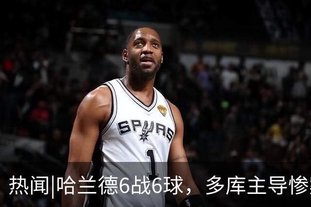 热闻|哈兰德6战6球，多库主导惨案！曼城3-0客胜利物浦领跑英超积分榜